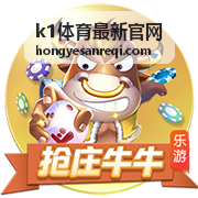 k1体育最新官网赛事动态专栏